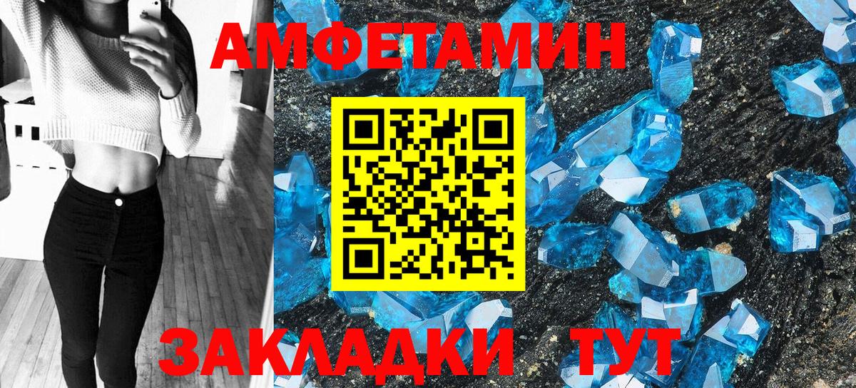 Амфетамин 97%  Вход с VPN  Асбест 