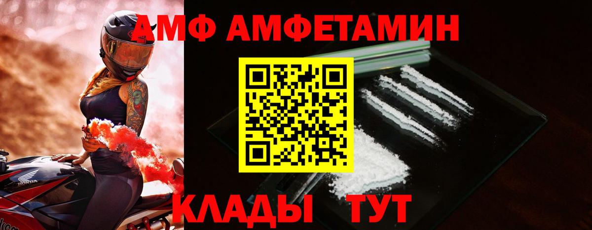 Амфетамин VHQ Асбест