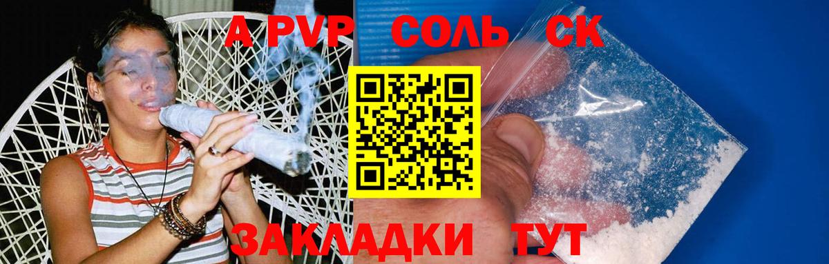 APVP кристаллы Асбест