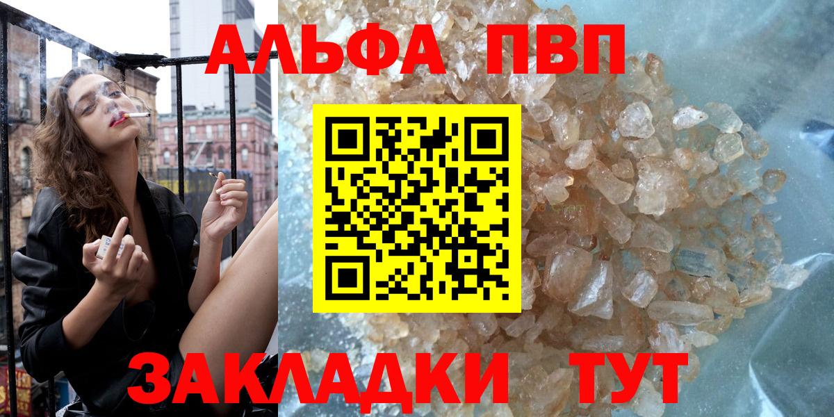 Alfa_PVP  купить  сайты  Вход с VPN  Асбест  Alpha-PVP СК 