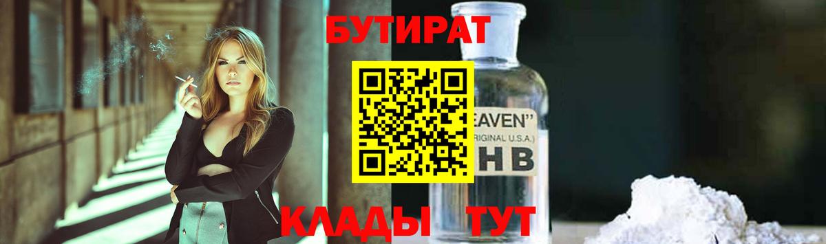 Асбест  Бутират бутандиол  Вход с VPN 