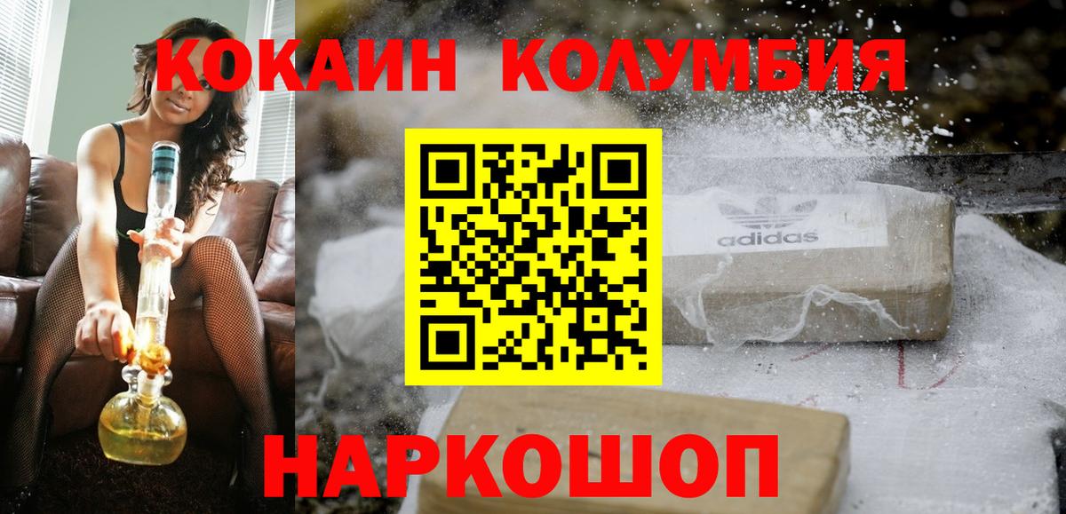 Кокаин Эквадор Асбест
