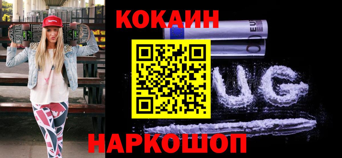 Cocaine Колумбийский  Кокаин  Асбест  Кокаин Columbia  Вход с VPN 