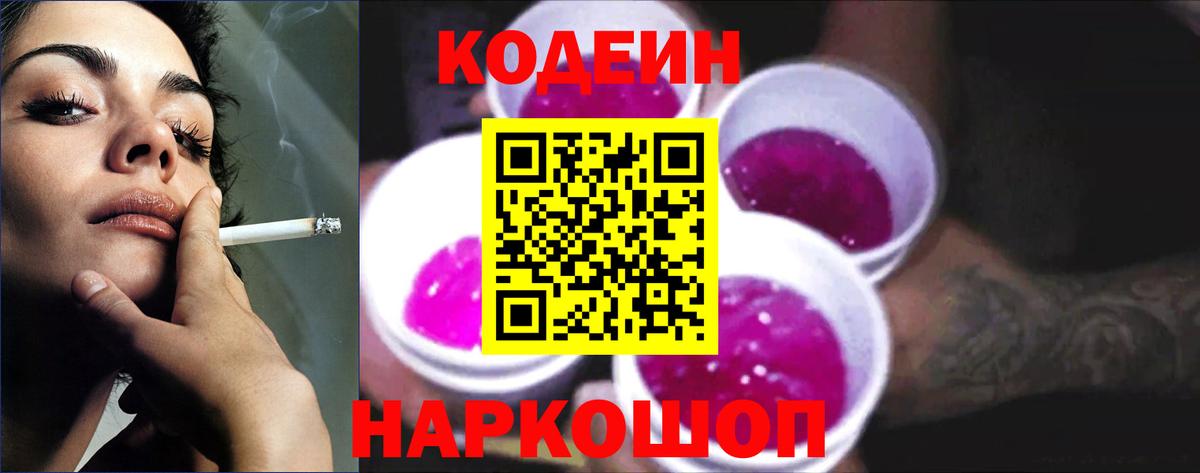 Асбест  Кодеин Purple Drank  Кодеиновый сироп Lean напиток Lean (лин)  продажа наркотиков  Вход с VPN 