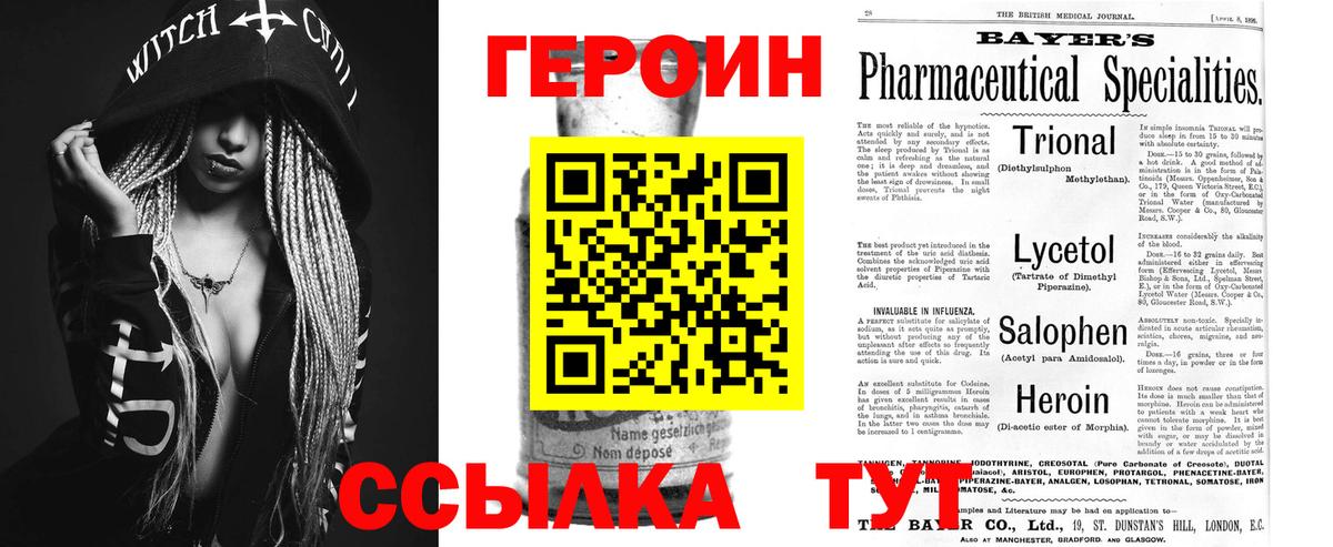 Асбест  Героин хмурый  Вход с VPN 