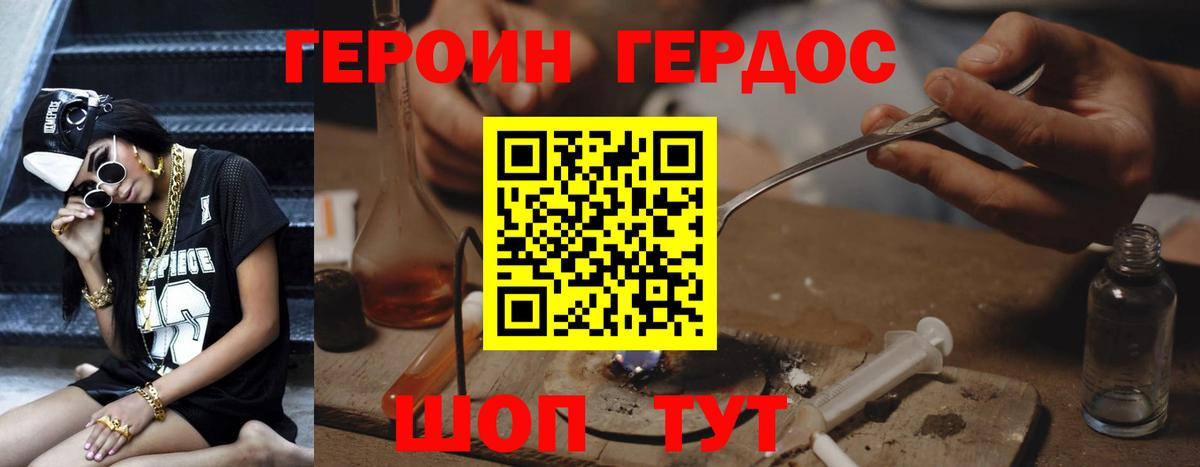 ГЕРОИН Heroin Асбест