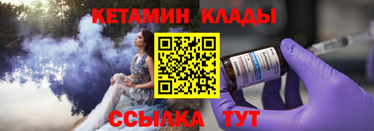 Асбест  КЕТАМИН ketamine  Вход с VPN 