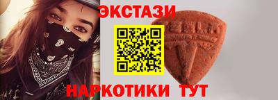 молекула духа Сланцы