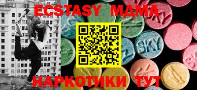 молекула духа Сланцы