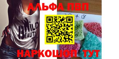 молекула духа Сланцы