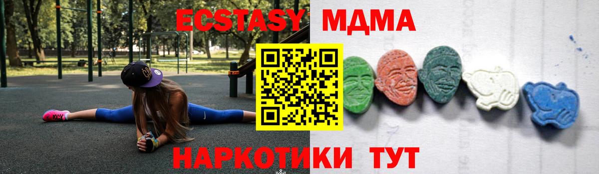Асбест  МДМА Molly  MDMA  Вход с VPN  MDMA Molly 
