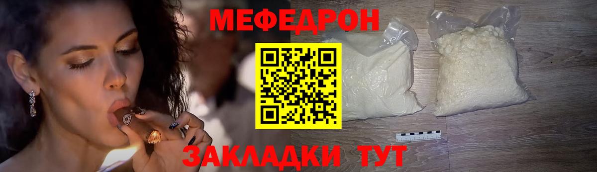 Асбест  МЯУ-МЯУ VHQ  Вход с VPN  МЕФ  Мефедрон мяу мяу 