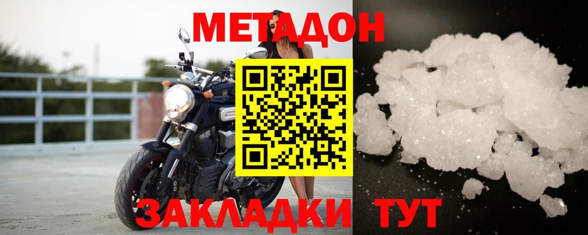МЕТАДОН белоснежный  Метадон VHQ  blacksprut сайт  Асбест  Вход с VPN 