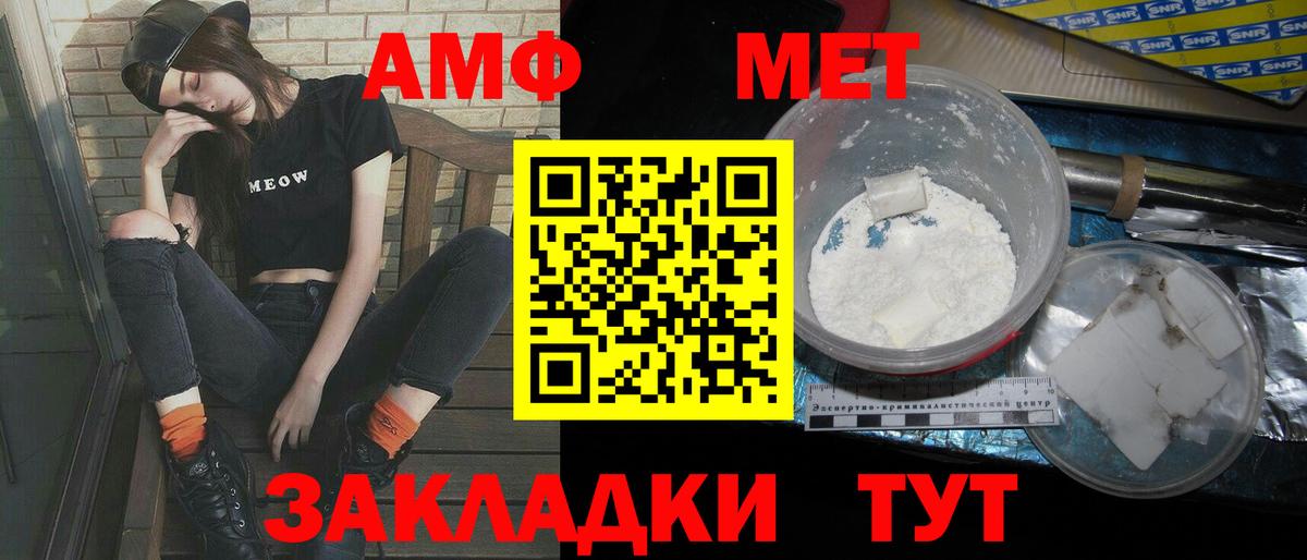 МЕТАМФЕТАМИН винт  Вход с VPN  Асбест 