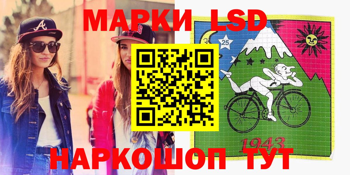Марки 25I-NBOMe 1500мкг Асбест