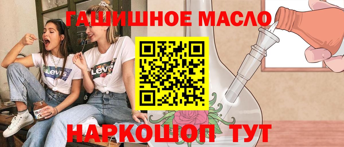 ТГК THC oil Асбест